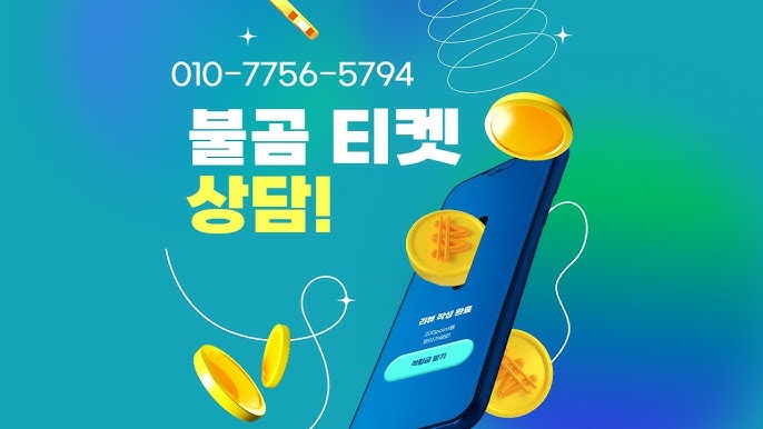 콘텐츠이용료현금화