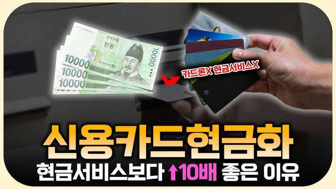 신용카드현금대출