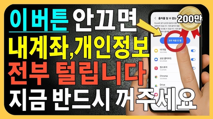 구글정보이용료 현금화