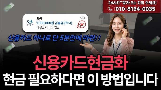 신용카드현금화: 한국인이