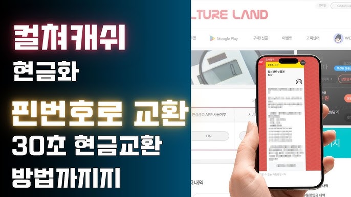 2026년 최고의 ‘상품권 매입’ 사이트 TOP 5 – 소액 결제로도 대박 혜택