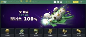 벳위즈 카지노: 한국인도 열광하는