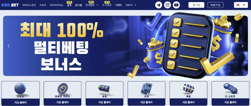 크보벳 도메인 — 클릭 한 번으로 뒤집히는 KBO